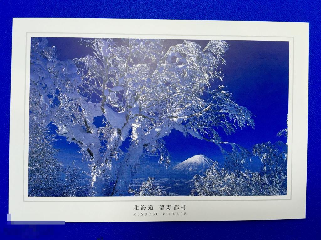 открытка горнолыжный курорт РУСУЦУ Хоккайдо Япония чистая П6 