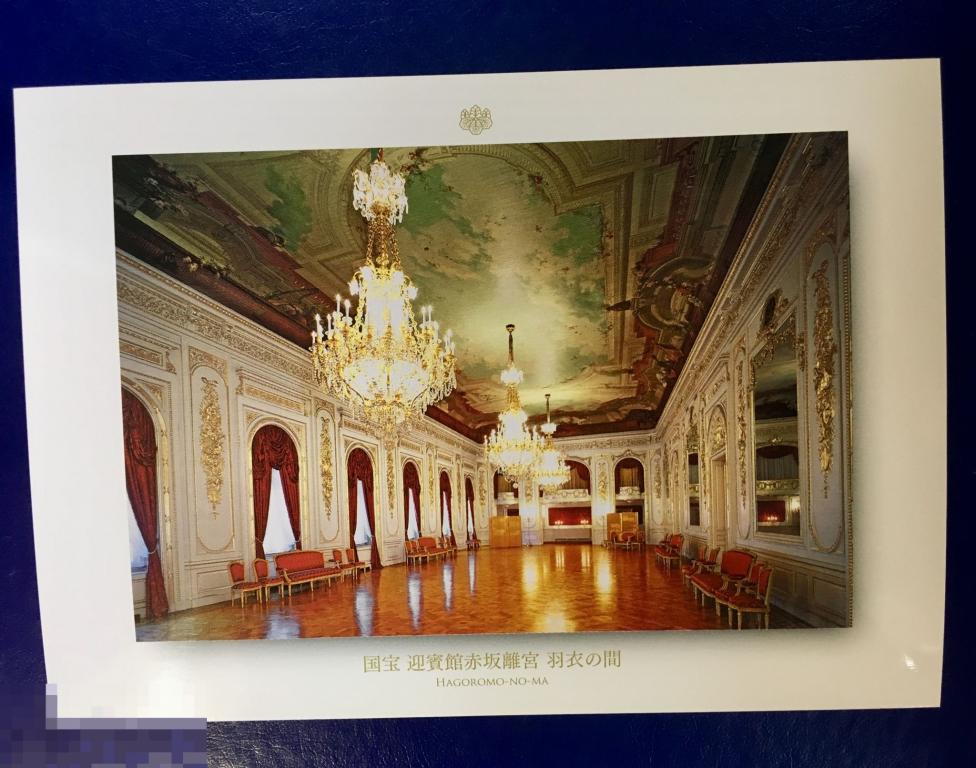 Открытка ГОСТЕВОЙ ДОМ интерьер дворец Япония чистая Г5 