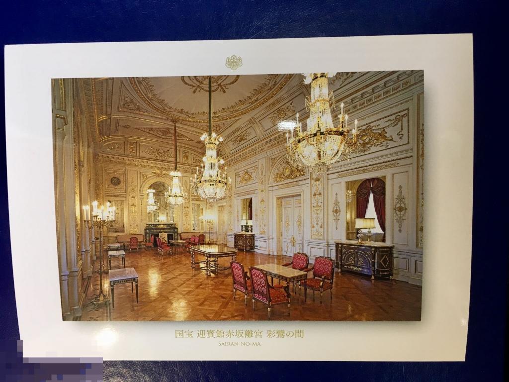 Открытка ГОСТЕВОЙ ДОМ интерьер дворец Япония чистая Г5 