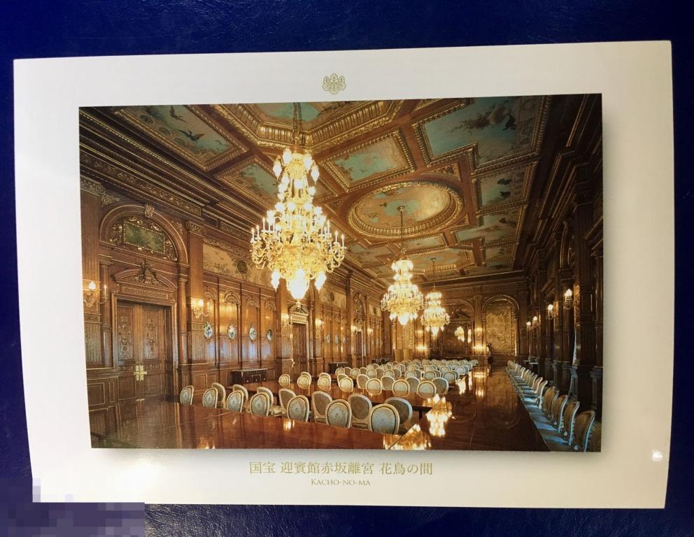 Открытка ГОСТЕВОЙ ДОМ интерьер дворец Япония чистая Г5 