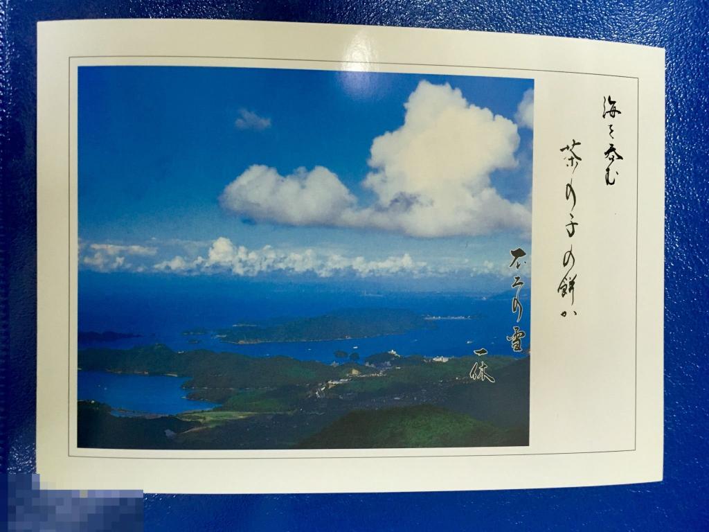 Открытка ВИД НА МОРЕ Япония чистая П5 