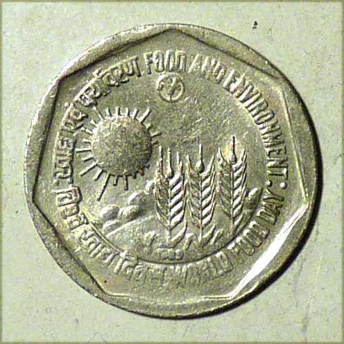 Индия 1 рупия 1986 года ФАО FAO