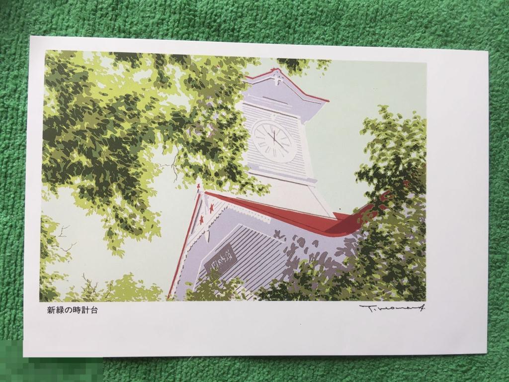 открытка Япония живопись храм башня с часами ЧИСТАЯ В7 