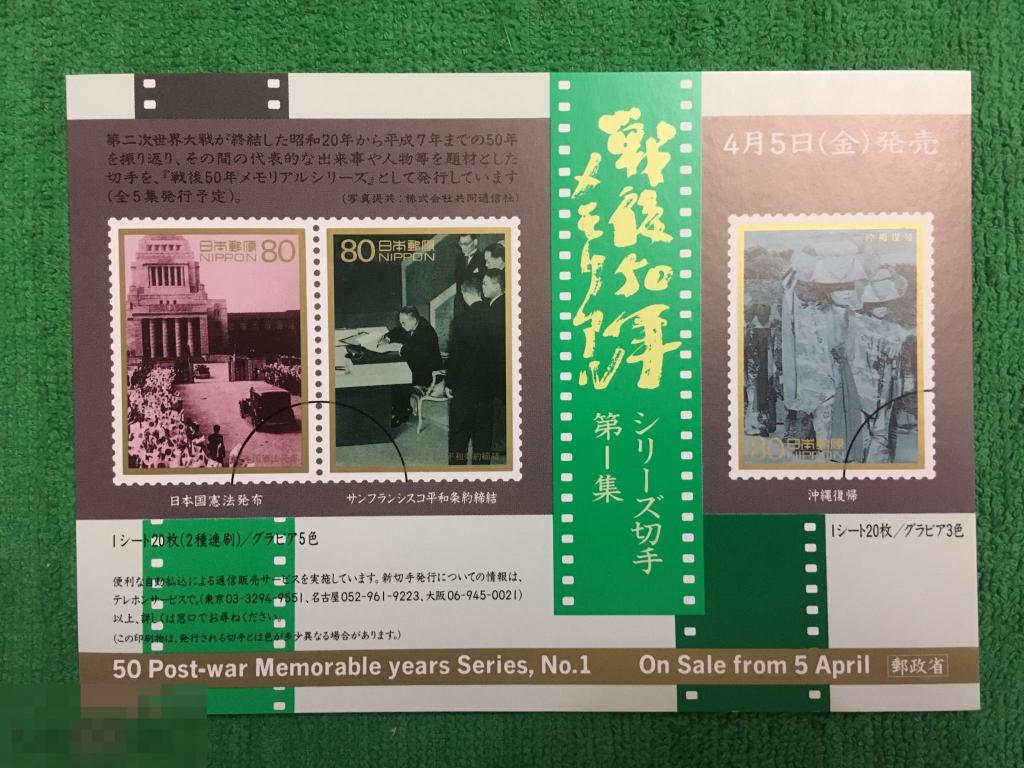 почтовая карточка Япония филателия ИМПЕРАТОР АВТОМОБИЛЬ ПКЯ2 