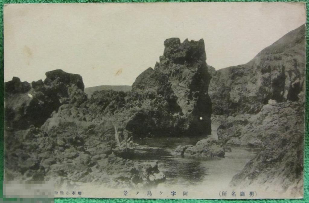 Япония начало века МОРСКОЙ ВИД СКАЛИСТЫЙ БЕРЕГ чистая 