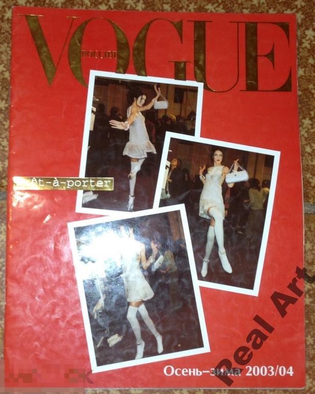 Vogue - осень-зима 2003/04 