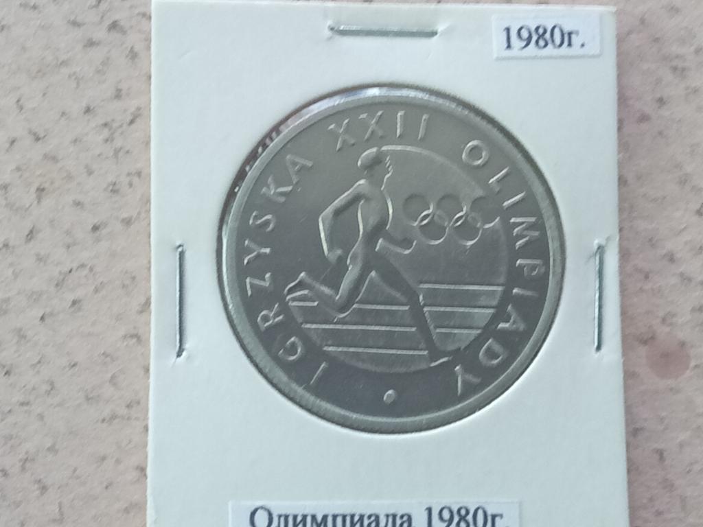 монета Польши(ПНР).б/у.