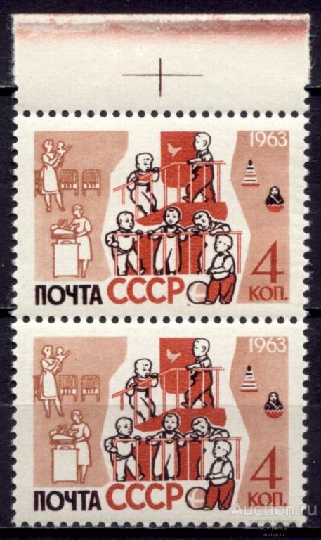 - СССР 1963 Дети Детские ясли 1мар** пара Св # 2813 |С6-32|