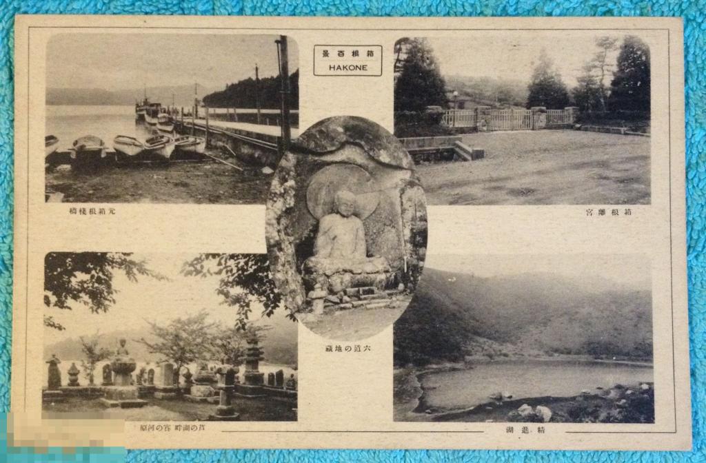 Япония начало века СТАТУЯ БУДДЫ ХАКОНЕ, Канагава чистая Т3 