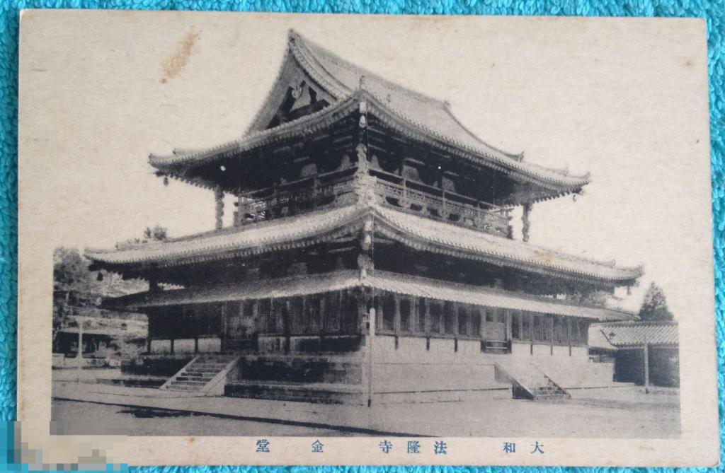 Япония начало века АРХИТЕКТУРА ПАГОДА чистая  Ю1