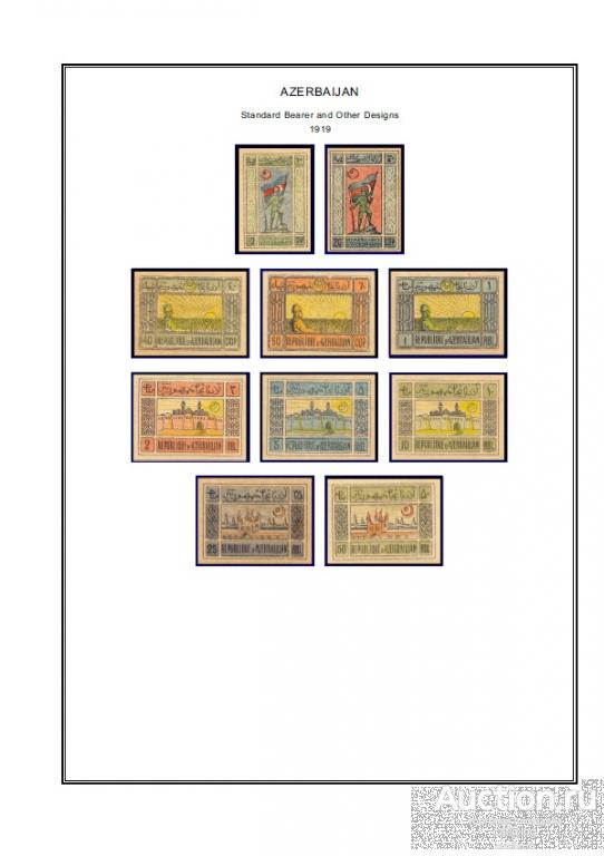 Иллюстрированные листы. Азербайджан 1919-2009 *PDF
