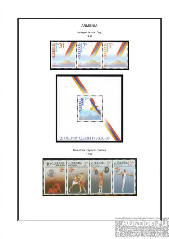 Иллюстрированные листы. Армения 1992-2008 *PDF