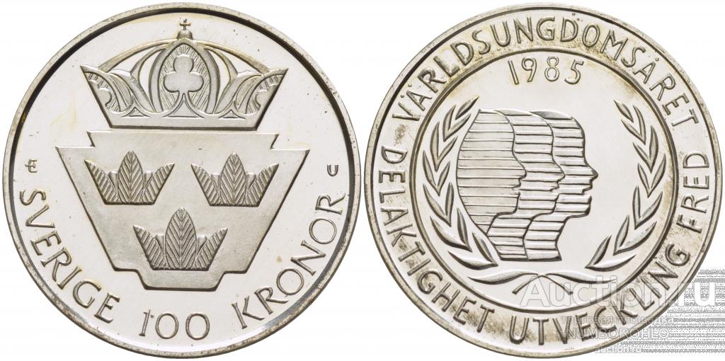 Швеция 100 крон, 1985 Международный год молодёжи