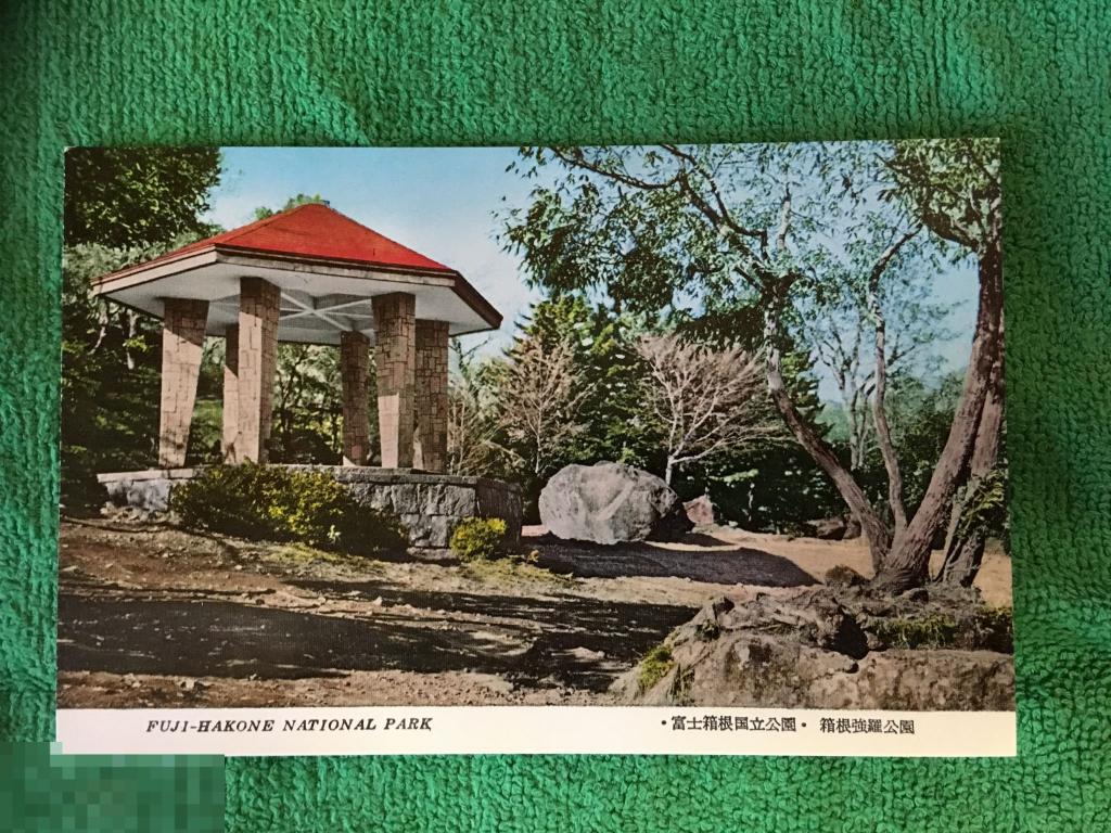 Япония национальный парк Фудзи-Хаконе беседка чистая Ы7 