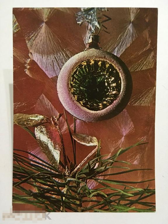 открытка С РОЖДЕСТВОМ С НОВЫМ ГОДОМ ёлочный шар Чехия 1972 год 179 