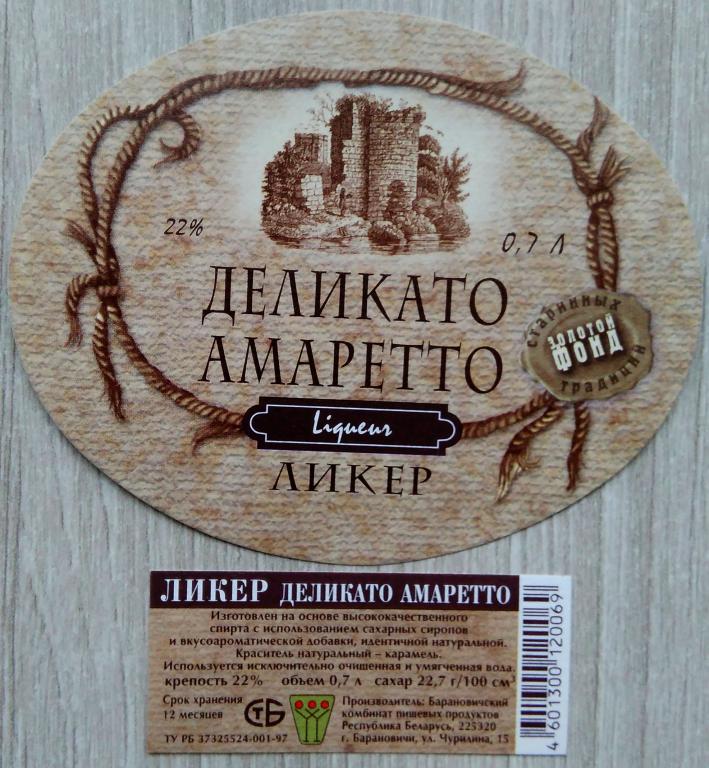 Этикетка.Ликер.Деликато Амаретто."КПП Барановичский".Беларусь.22% 0,7л.04356