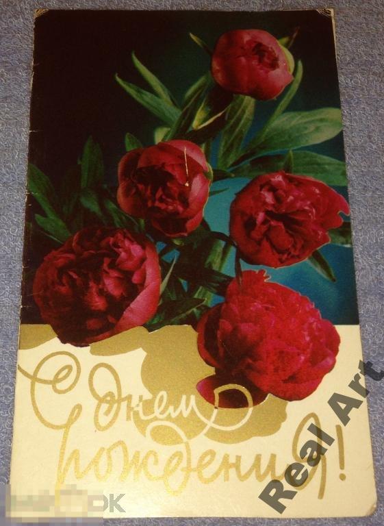 С днем рождения! Костенко 1984 двойная трт 