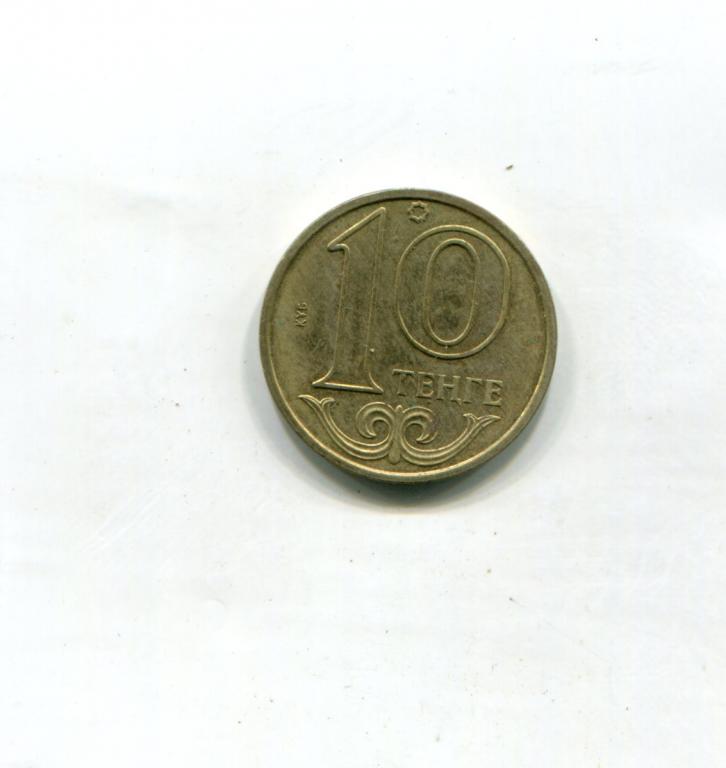 Казахстан 10 тенге 2000 г