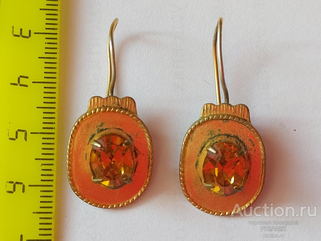 Серьги сережки СССР бижутерия позолота латунь  ВИНТАЖ клеймо