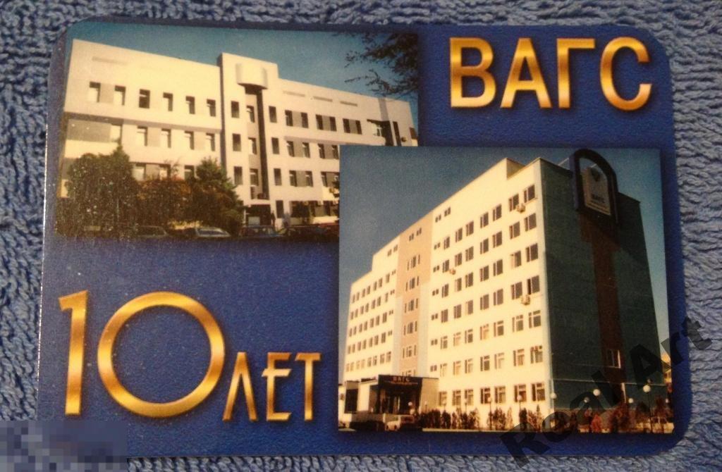 10 лет ВАГС Волгоград академия 2002 г. 