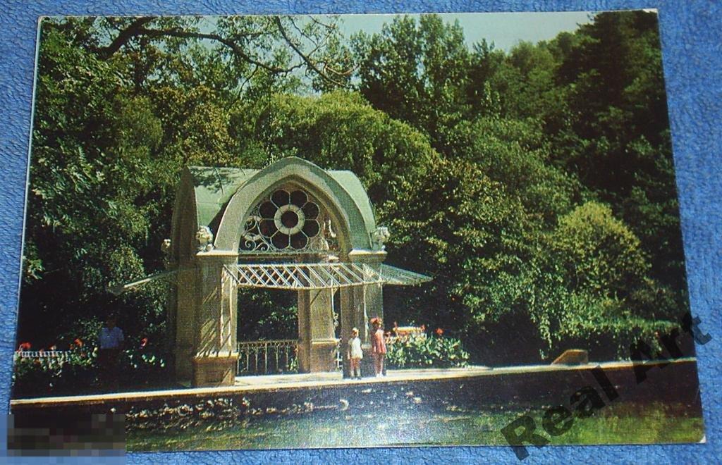 Кисловодск Парк Зеркальный пруд Костенко 1975 чист 