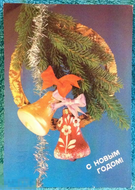 С новым годом! Дергилева 1990 подписана 