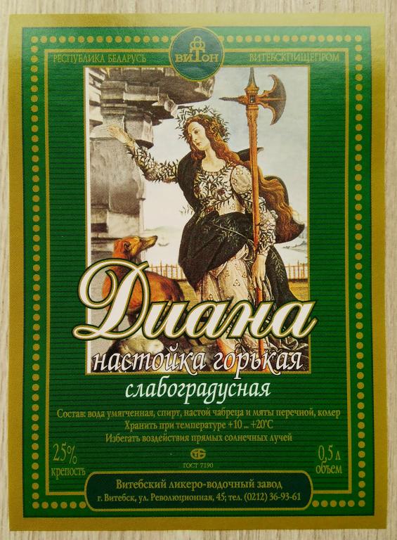 Этикетка.Настойка горькая.Диана."Витебский ЛВЗ".Беларусь.25% 0,5л.04444