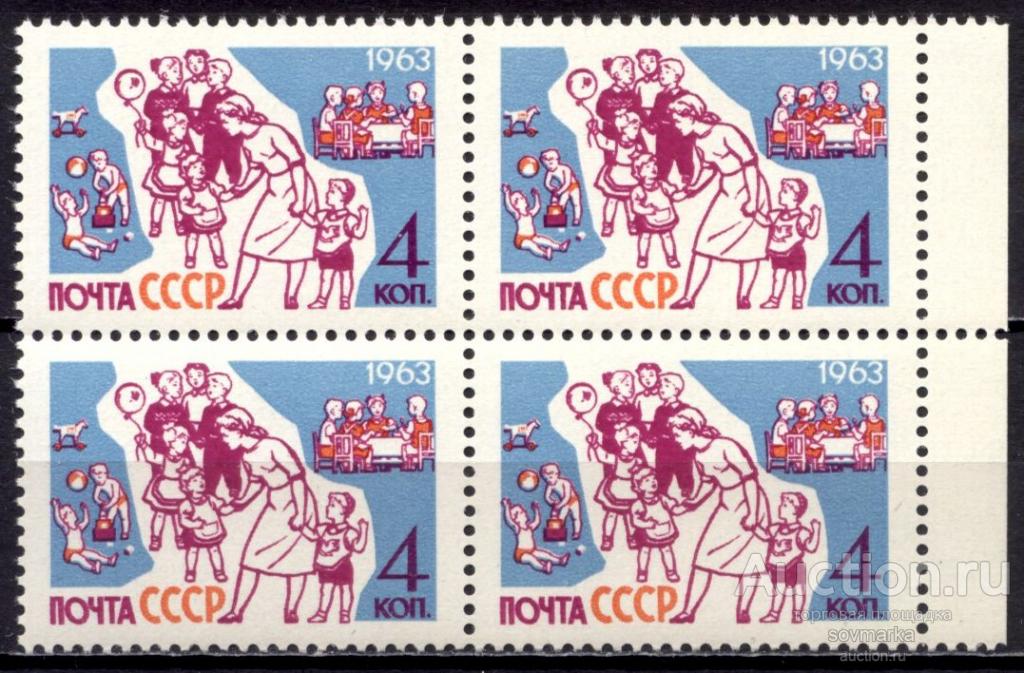 = СССР 1963 Дети Детский сад 1мар** квартблок Св # 2814 |С7-4|