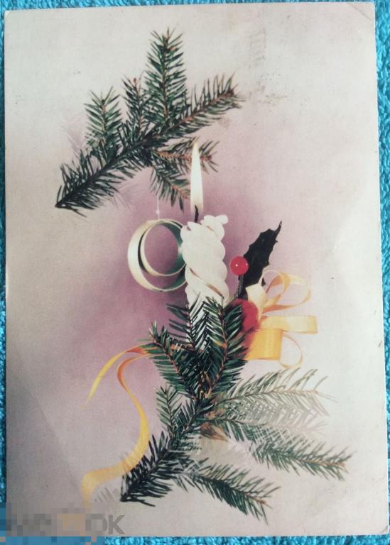 Открытка С новым годом! Рождество 1980-е годы 013 