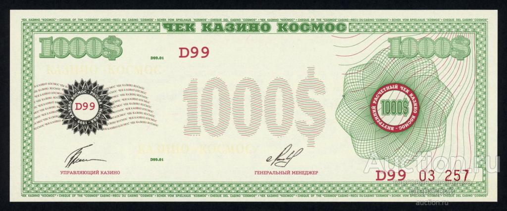 1000 долларов в российских