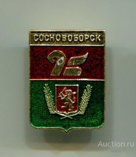 Гербы Красноярского края - Сосновоборск.