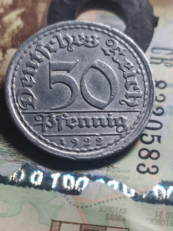 50 пфеннигов (50 pfennig) 1922 Германия  Монетный двор А Сохран