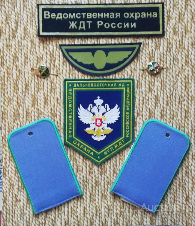 Форма Ведомственная Охрана Купить