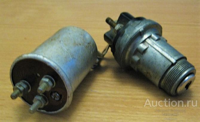 Замок зажигания, реле РС 57 сделано в СССР