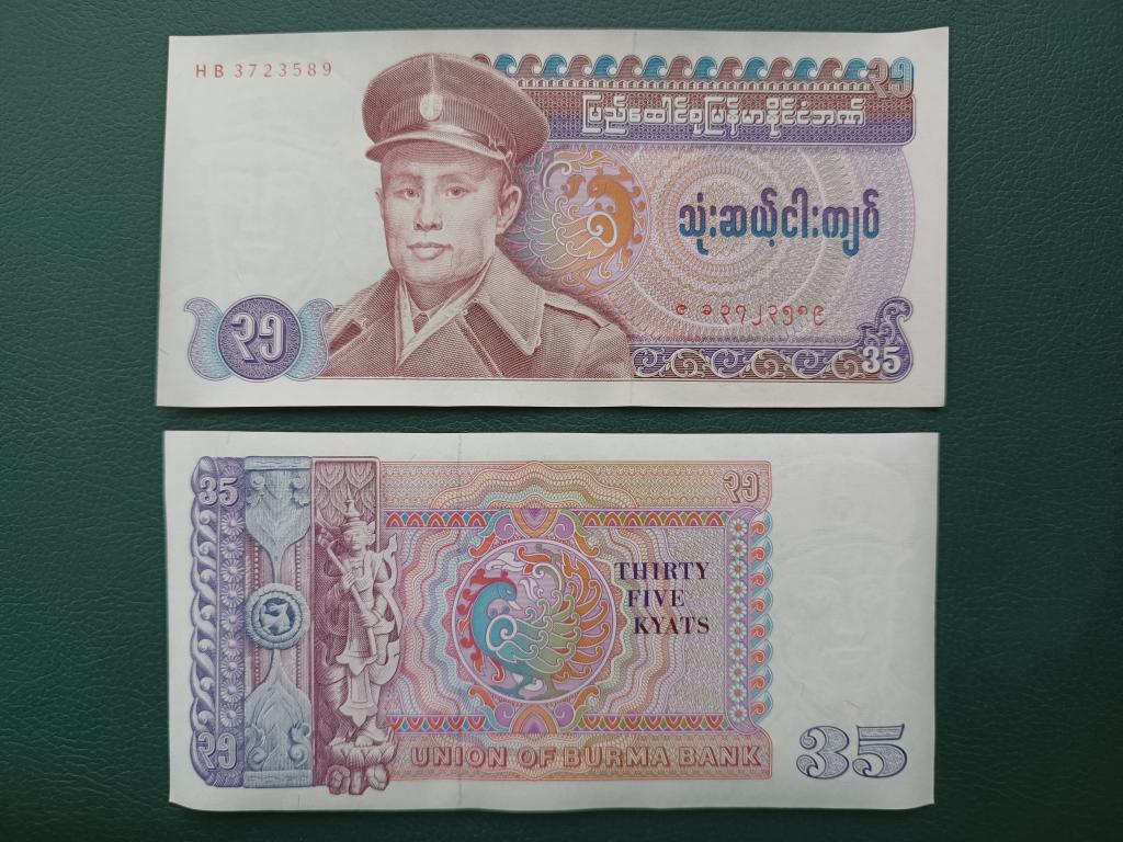 Купюра Банкнота МЬЯНМА БИРМА = 35 кьят 1986  А31 /1 Состояние Опт Пресс UNC