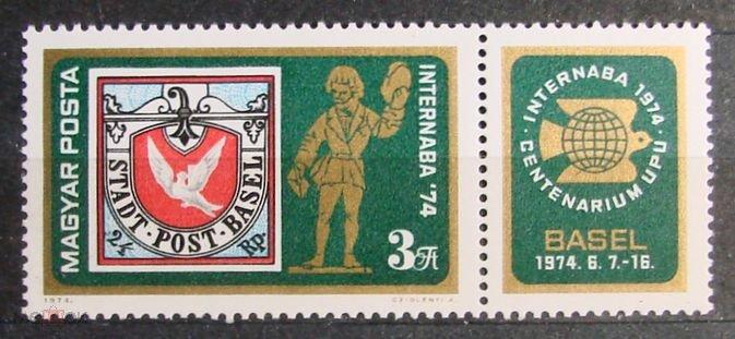 Венгрия,1974**Марка на марке(филвыставка)