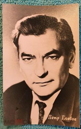 артист актер Петр Глебов мини ь 