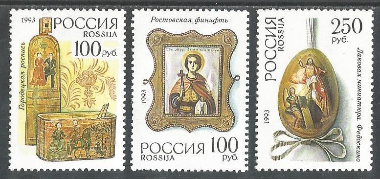 Россия. 1993 г. Искусство. MNH