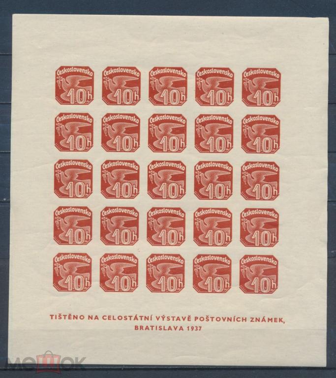 ЧЕХОСЛОВАКИЯ 1937. Выставка почтовых марок, Братислава.