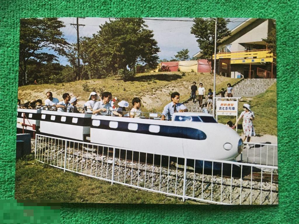 Япония открытка Фукагава ДЕТСКИЙ ПОЕЗД ПАРК ОТДЫХА ЭКСПО 70-Е Ч7 