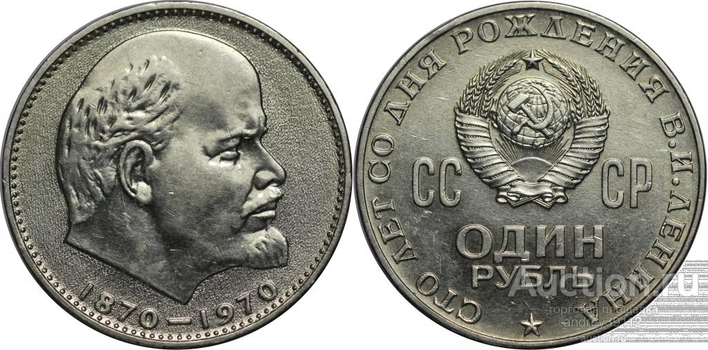 Рубль 1970 100 Ленин UNC (арт 1841-2)