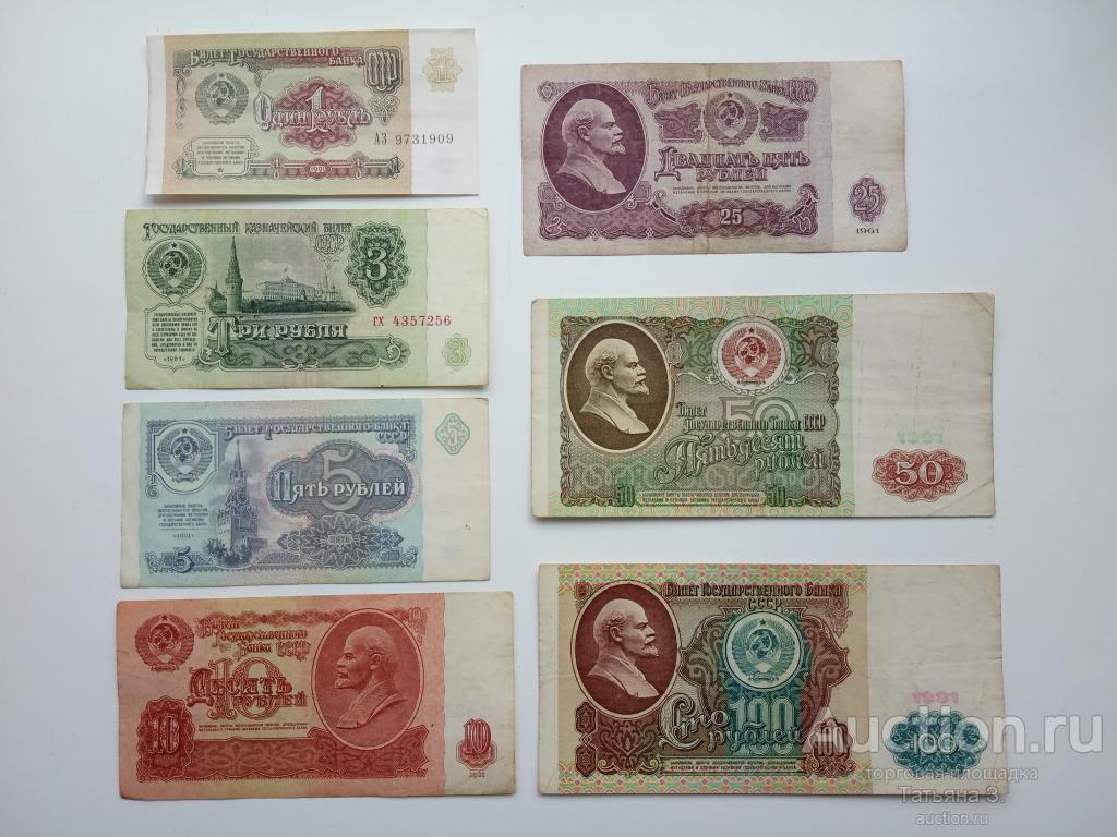 Купюры 1991 Года Цена Стоимость Купюры