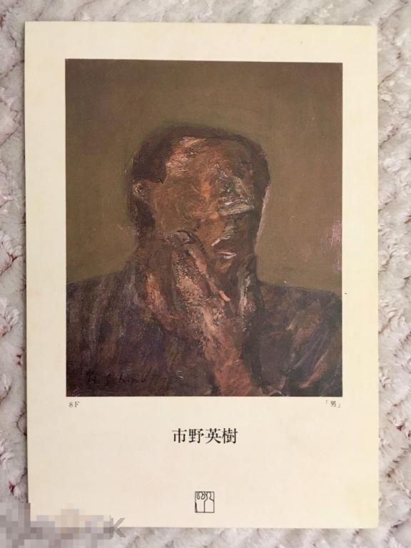 Открытка живопись ПОРТРЕТ МУЖЧИНЫ БЕЗ ГЛАЗ Япония чистая Л7 