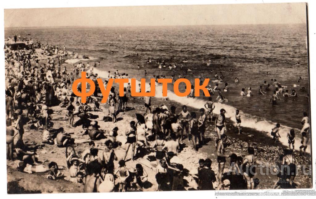 а// Открытка Одесса Ланжерон-пляж Почта Штемпель Армия СССР