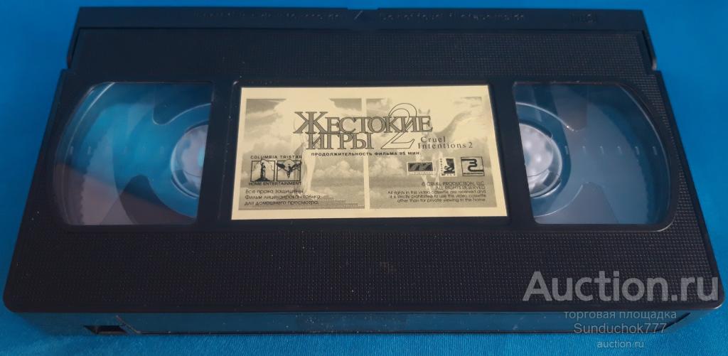 "ЖЕСТОКИЕ ИГРЫ 2: МАНЧЕСТЕРСКАЯ ПОДГОТОВКА" (2000) Робин Данн, Сара Томпсон. VHS. Видеокассета. BOX.