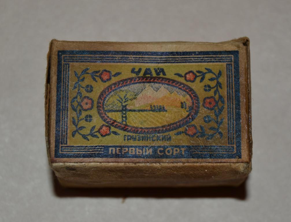Этикетка  Пачка Чай Грузинский первый сорт Рязань 50 годы