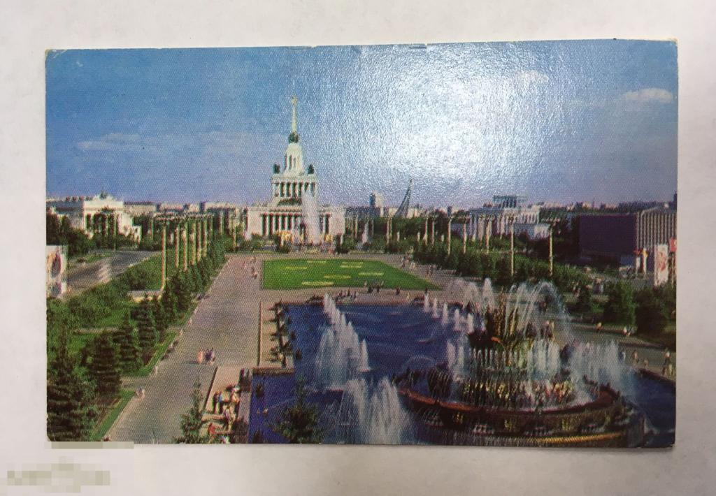 календарик ВДНХ Москва 1977 трт1 