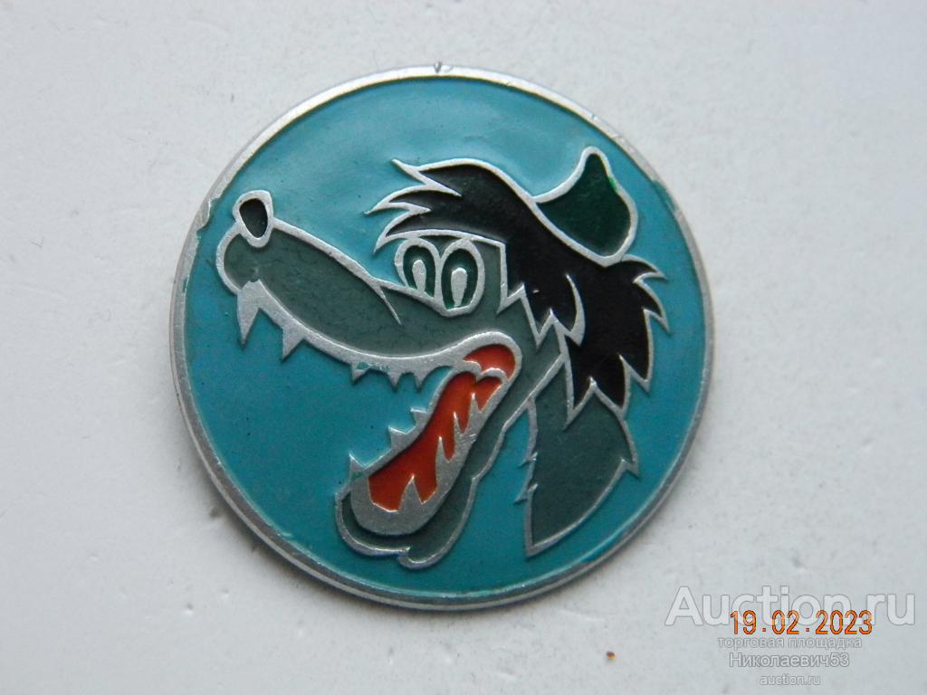 Детский значок-брошь Волк из м/ф "Ну погоди"