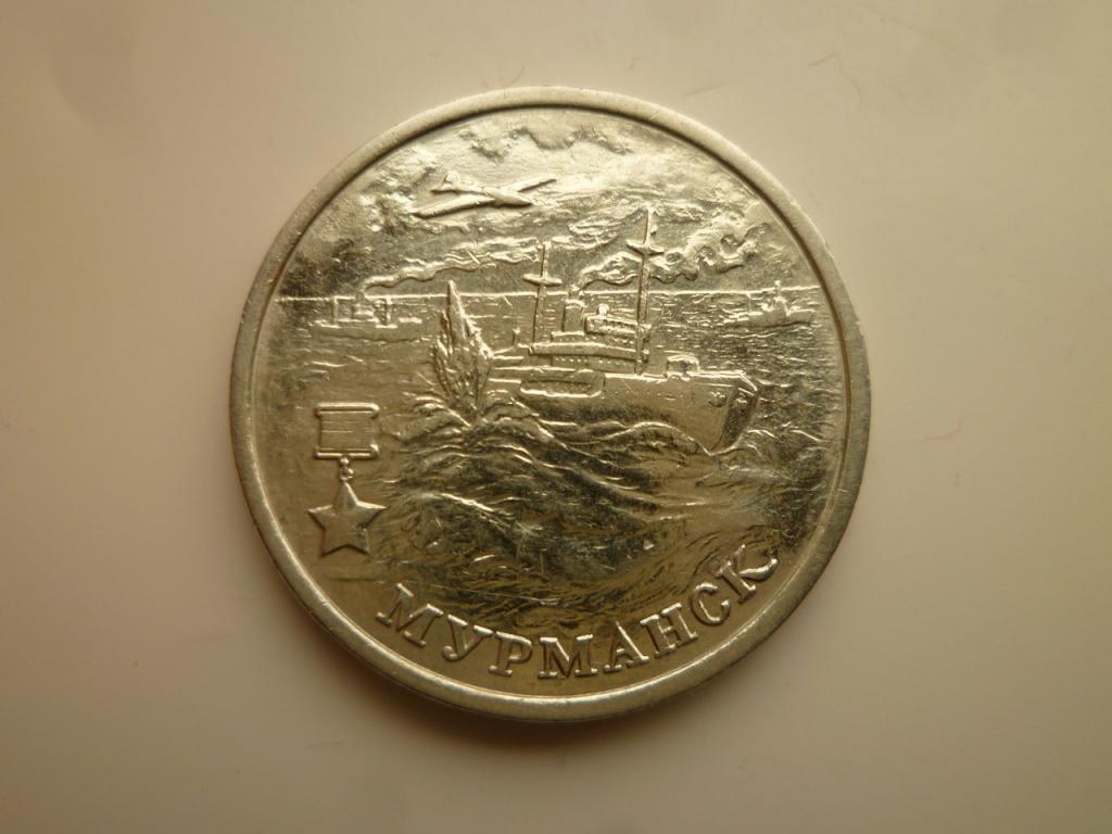 2 рубля 2000 года Мурманск. АU/UNC. Отличное состояние! Блеск! 1671