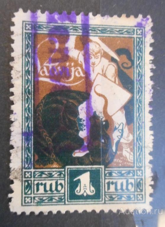 1919-1920 год Латвия Не почтовое Гашение Марка 1 р Освобождение Курземе